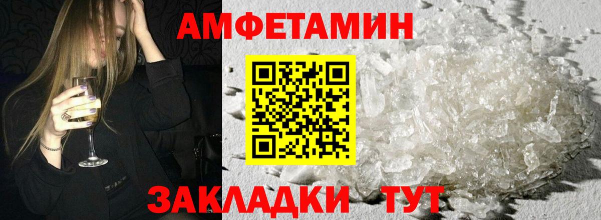 АМФЕТАМИН Premium Ржев