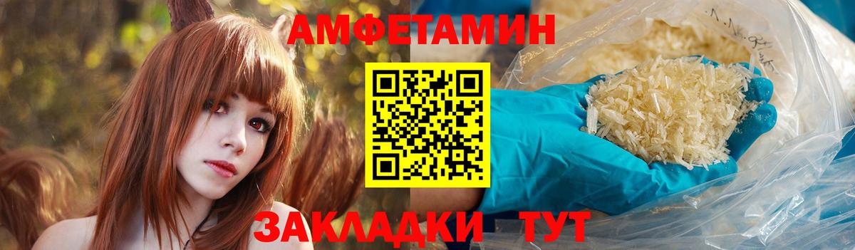 АМФ Premium  Вход с VPN  АМФ  Ржев  Amphetamine 