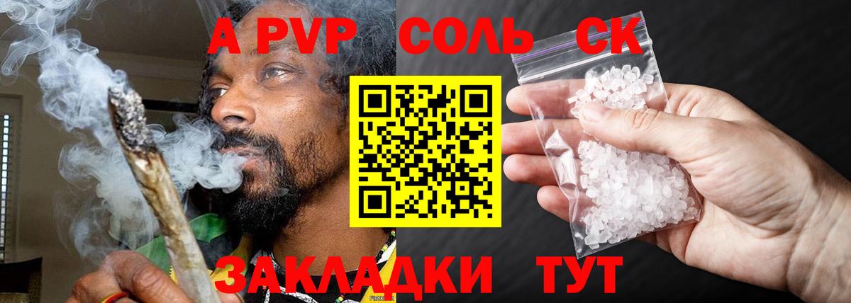 Alpha PVP VHQ Ржев