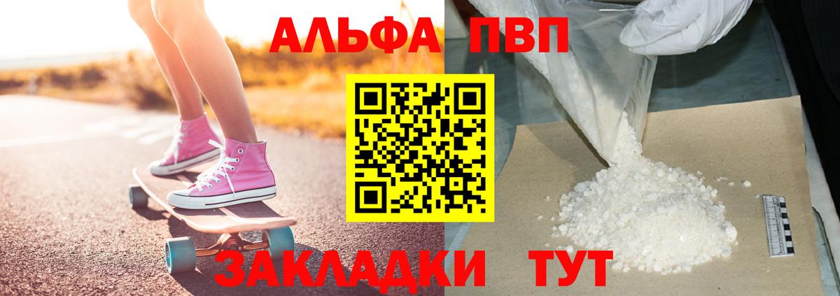 как найти закладки  A PVP VHQ  Вход с VPN  А ПВП Соль  A-PVP Соль  Ржев  APVP 