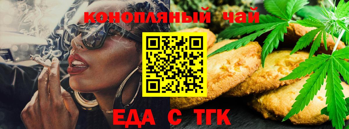 Ржев  Canna-Cookies конопля  Вход с VPN 