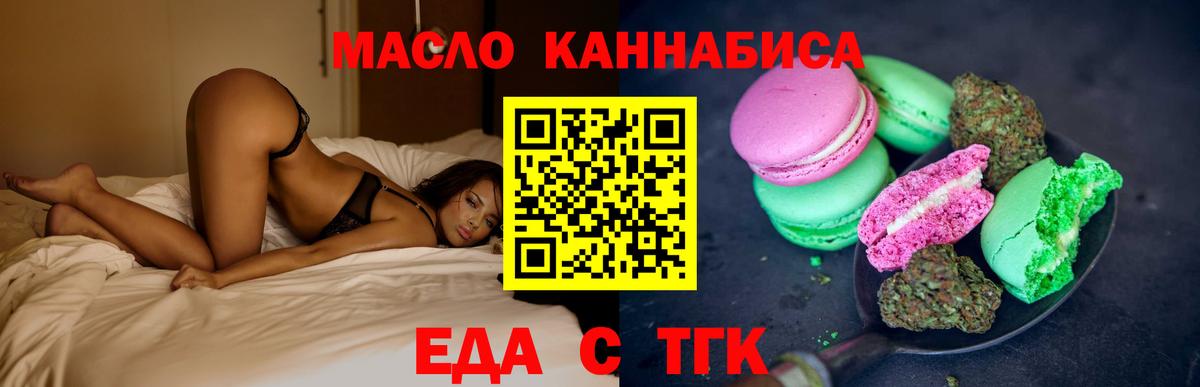 Печенье с ТГК конопля Ржев