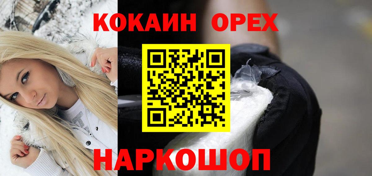 Cocaine Боливия Ржев