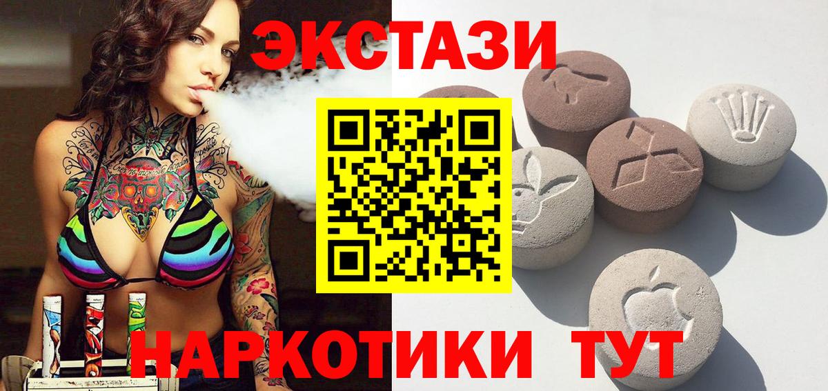 Ржев  Ecstasy  Вход с VPN  ЭКСТАЗИ 250 мг 