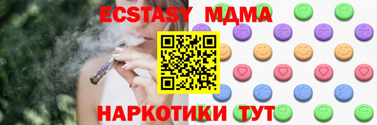 ЭКСТАЗИ круглые Ржев