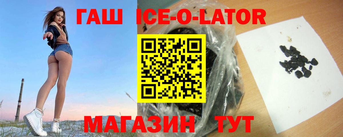 Гашиш убойный Ржев