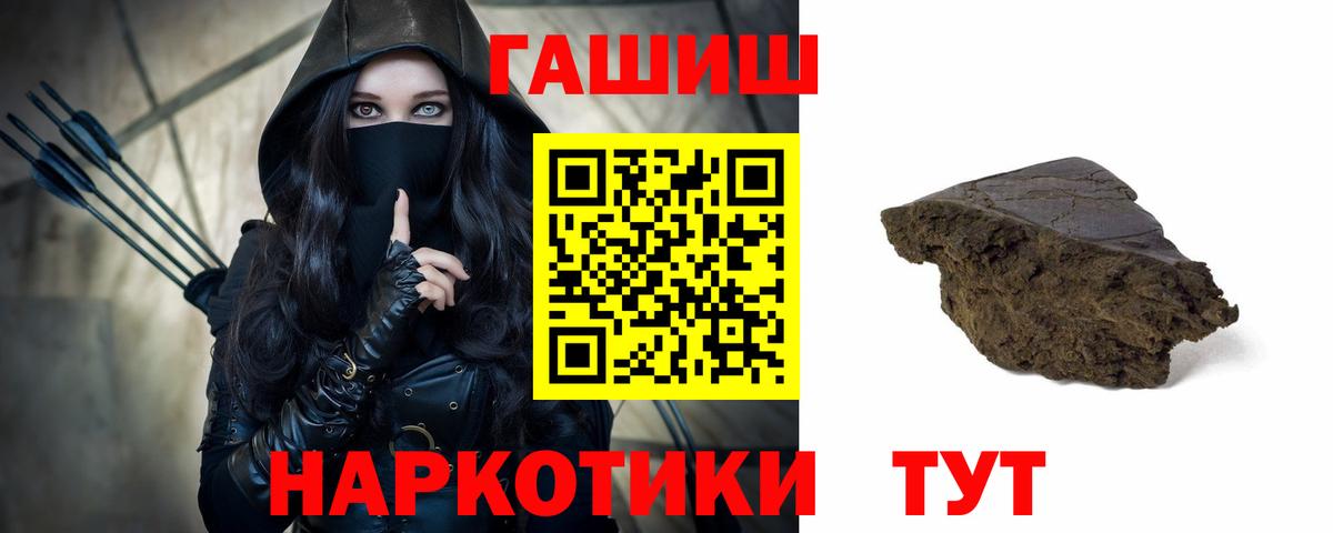 ГАШИШ hashish  ГАШИШ  Ржев  Вход с VPN  ГАШ hashish 