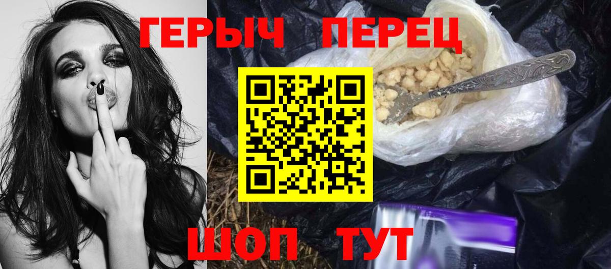 ГЕРОИН герыч  Вход с VPN  Ржев 