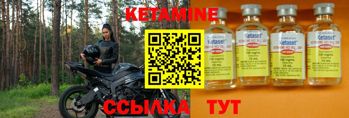 КЕТАМИН VHQ  Вход с VPN  Ржев 