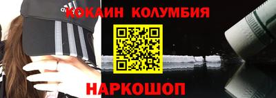 кокаин Северобайкальск
