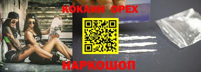 кокаин Северобайкальск