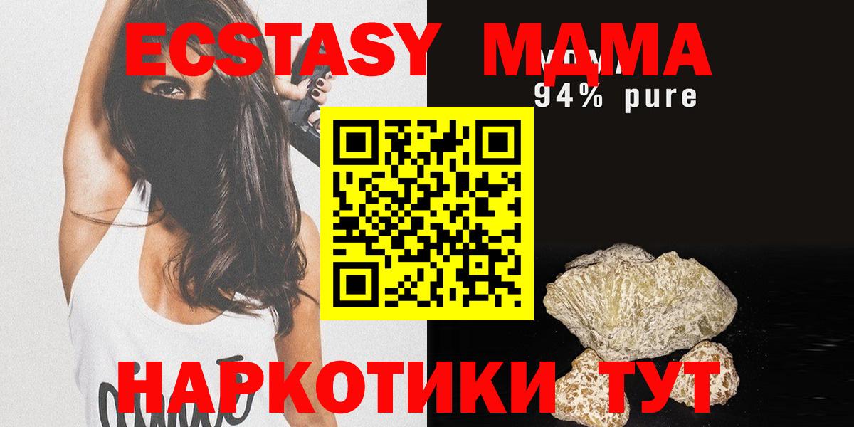 МДМА crystal  MDMA молли  МДМА  Ржев  Вход с VPN 