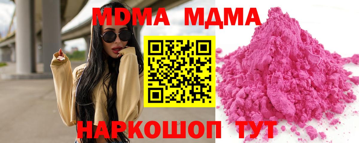МДМА Molly Ржев