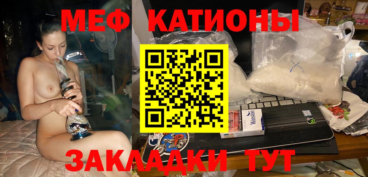 Мефедрон мука Ржев