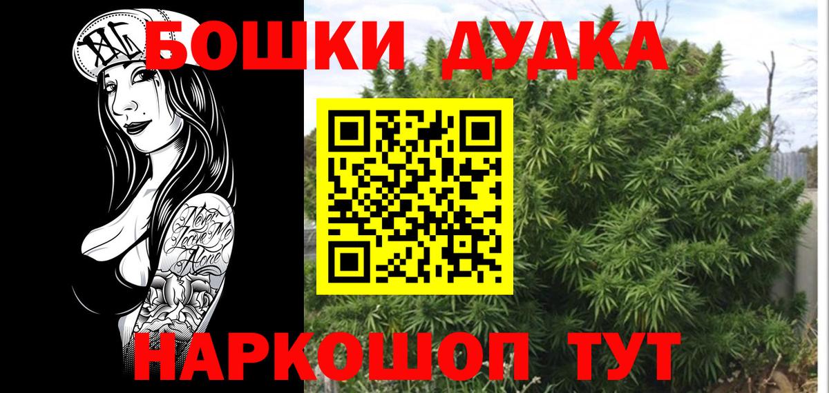 Конопля MAZAR  Каннабис марихуана  Бошки Шишки THC 21%  Вход с VPN  Ржев 